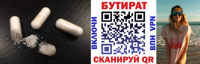 БУТИРАТ бутик где купить наркоту Няндома