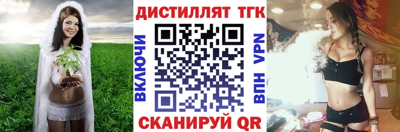 Дистиллят ТГК Wax  Няндома 